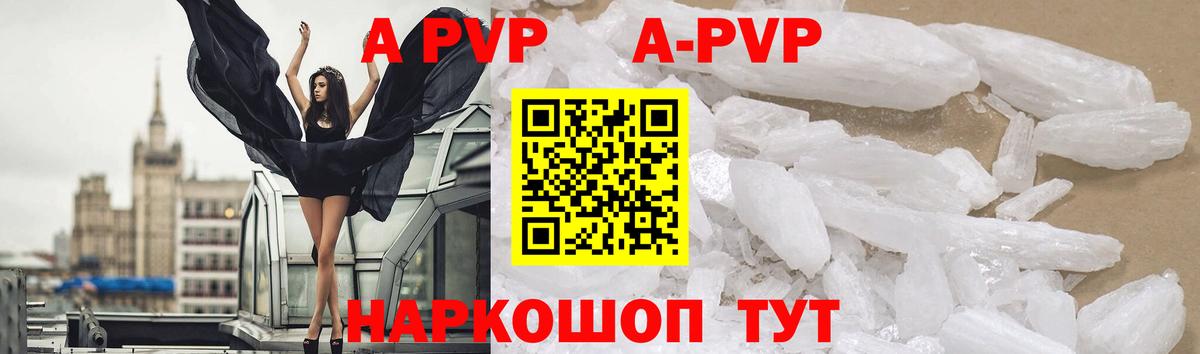 Alpha PVP СК КРИС Краснознаменск