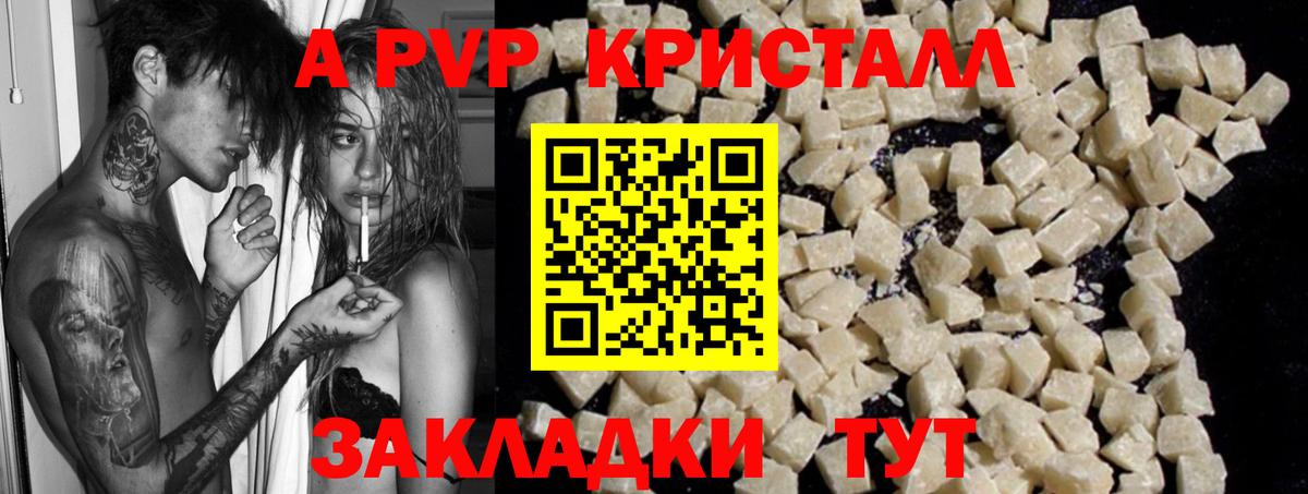 Краснознаменск  Alpha PVP Соль  Вход с VPN  Alpha-PVP СК 
