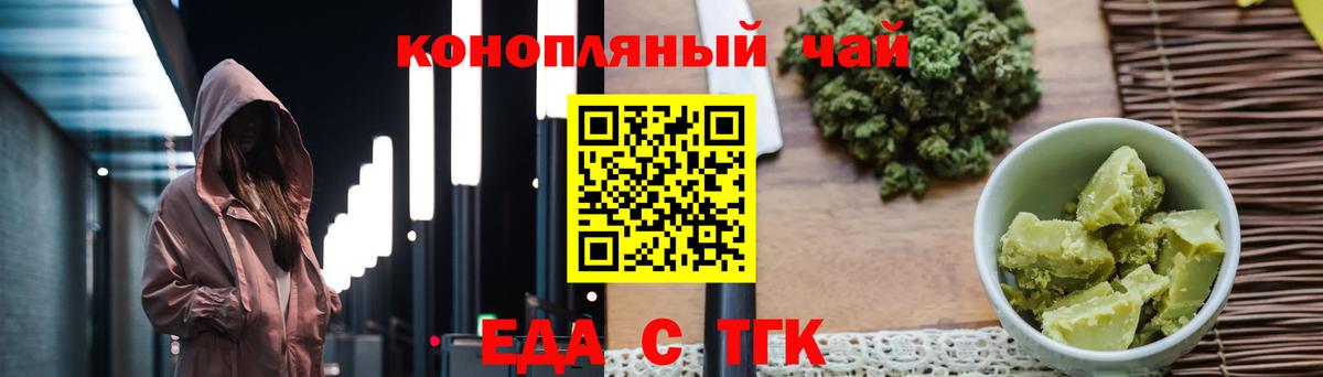 Cannafood марихуана  Вход с VPN  Краснознаменск 