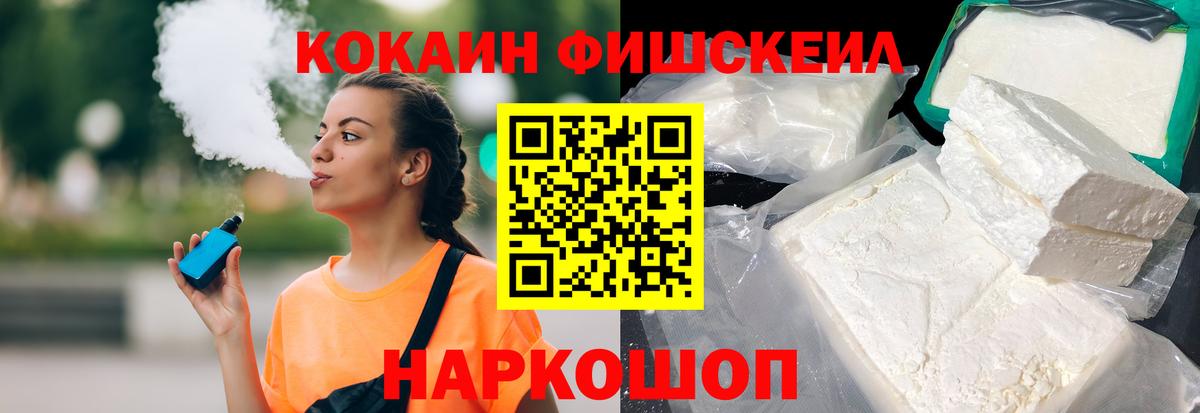 COCAIN 97%  COCAIN Эквадор  Вход с VPN  Краснознаменск 