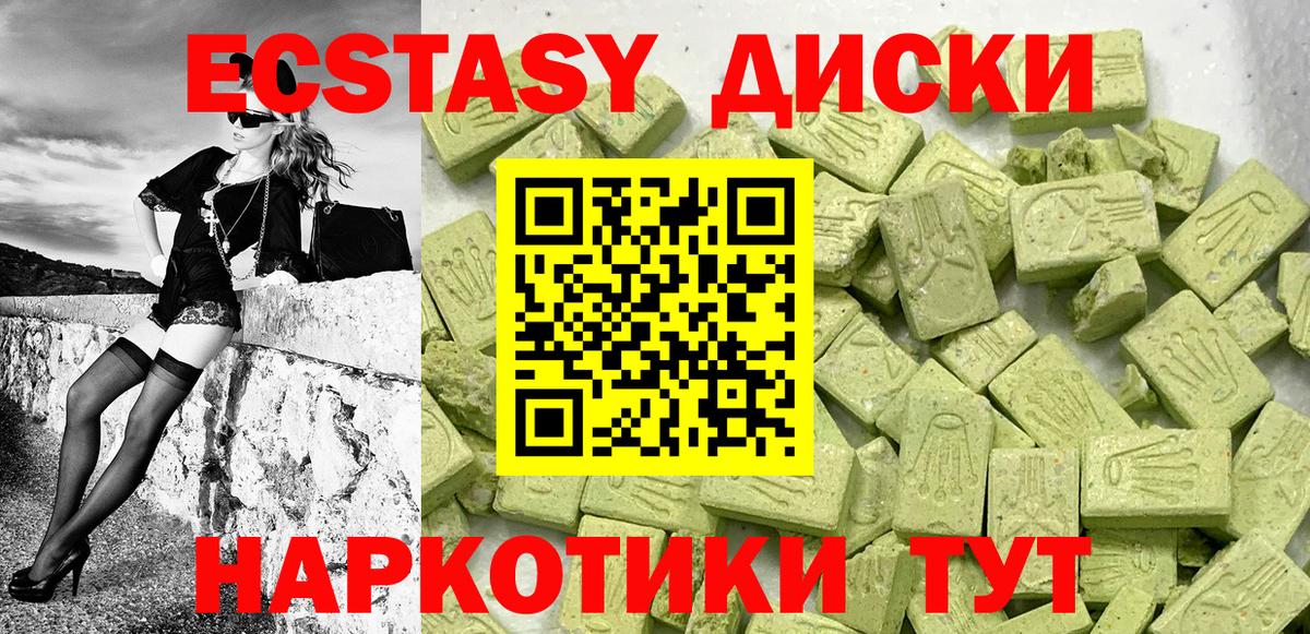 Экстази louis Vuitton  Ecstasy Дубай  Краснознаменск  Вход с VPN 