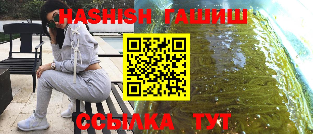 Гашиш Изолятор  ГАШИШ  Краснознаменск  ГАШИШ Cannabis  Вход с VPN 