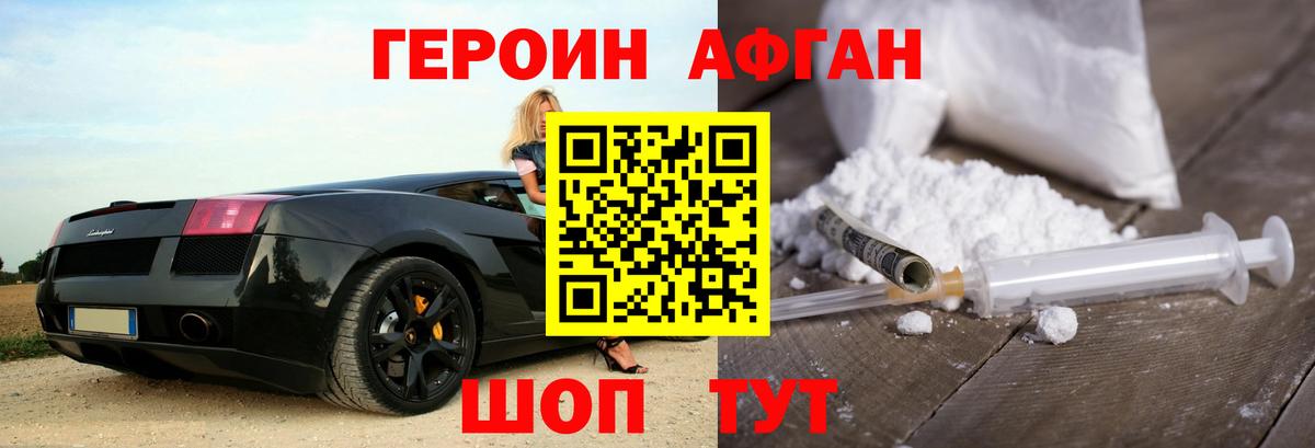 Героин  ГЕРОИН герыч  Вход с VPN  Краснознаменск 