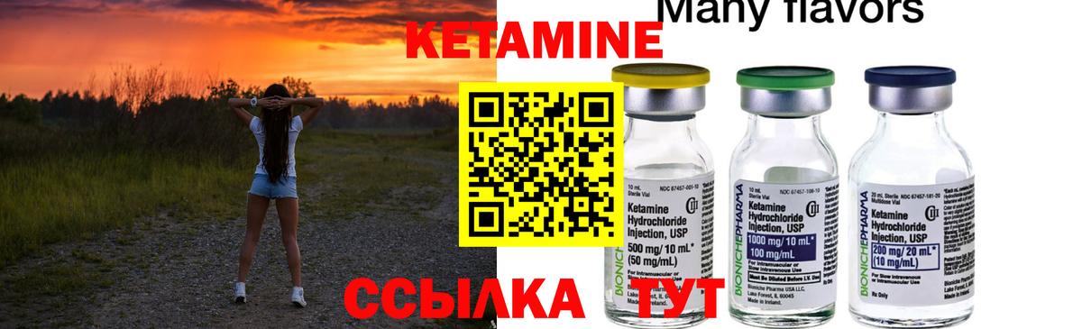 КЕТАМИН VHQ  Вход с VPN  Краснознаменск 