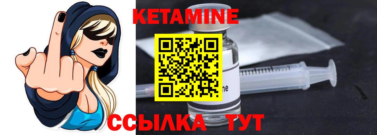 Кетамин ketamine Краснознаменск