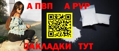альфа пвп Заволжье