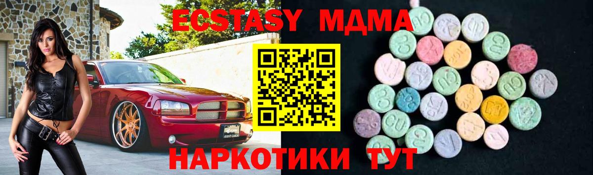 MDMA crystal  МДМА crystal  Краснознаменск  Вход с VPN 