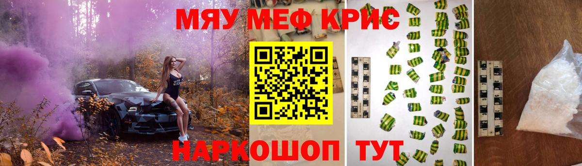 Краснознаменск  МЕФ кристаллы  Вход с VPN 