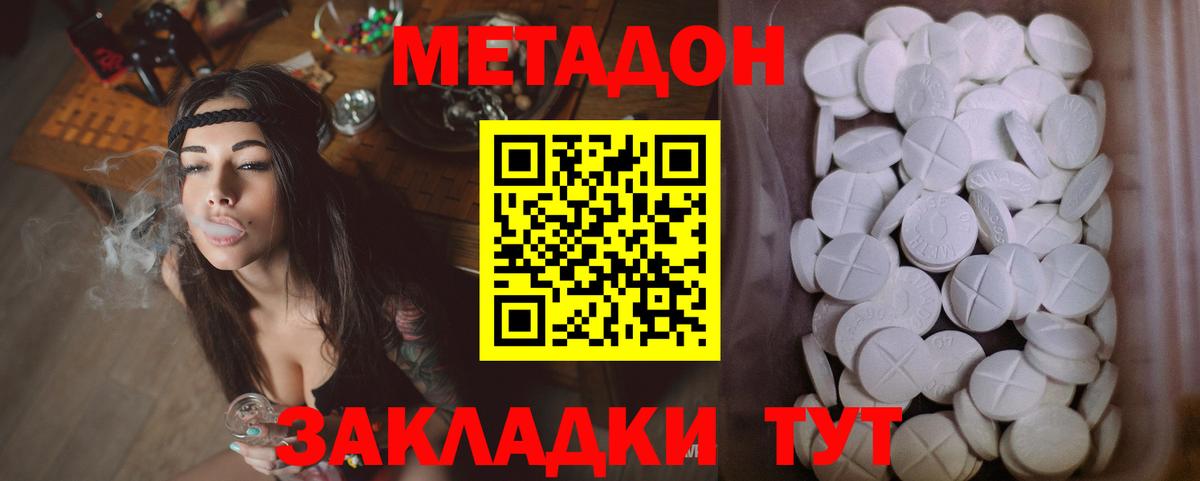 Метадон мёд  Вход с VPN  Краснознаменск 
