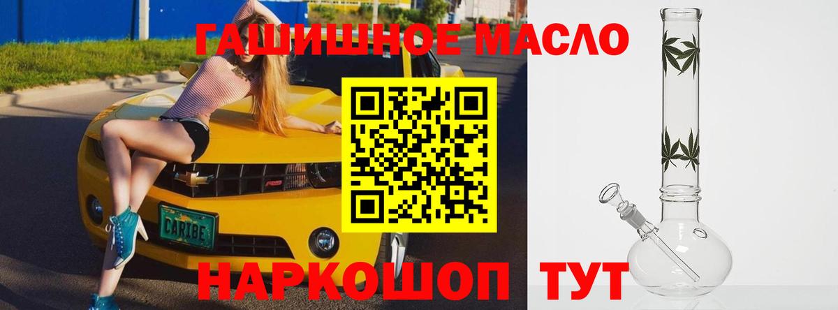 ТГК жижа Краснознаменск