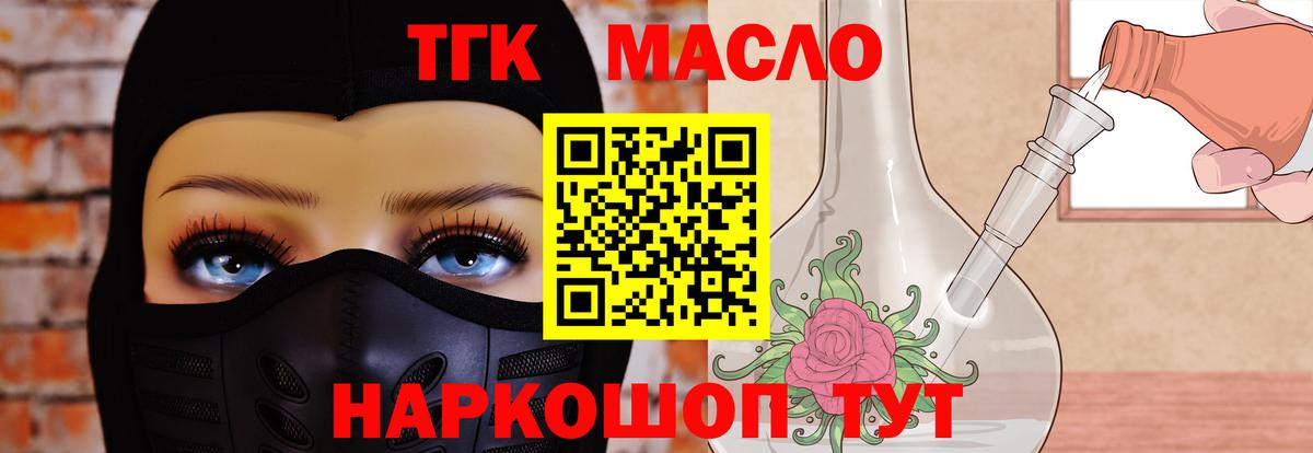 Краснознаменск  Дистиллят ТГК вейп с тгк  Вход с VPN 
